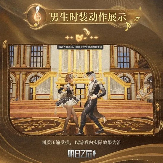 明日之后全新高定时装鎏金乐章11月27日将华丽上线_wishdown.com 明日之后全新高定时装鎏金乐章11月27日将华丽上线_wishdown.com