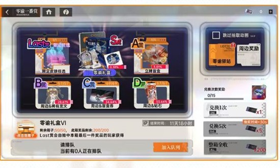 龙族卡塞尔之门新版本创世零谕上线_wishdown.com 龙族卡塞尔之门新版本创世零谕上线_wishdown.com