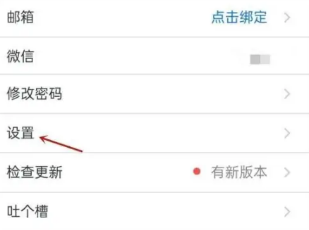腾讯视频会议为什么画质模糊 腾讯视频会议画质模糊解决方法_wishdown.com 腾讯视频会议为什么画质模糊 腾讯视频会议画质模糊解决方法_wishdown.com