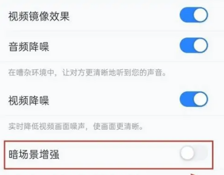 腾讯视频会议为什么画质模糊 腾讯视频会议画质模糊解决方法_wishdown.com 腾讯视频会议为什么画质模糊 腾讯视频会议画质模糊解决方法_wishdown.com