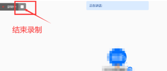 腾讯视频会议如何录屏 腾讯视频会议录屏的方法_wishdown.com 腾讯视频会议如何录屏 腾讯视频会议录屏的方法_wishdown.com