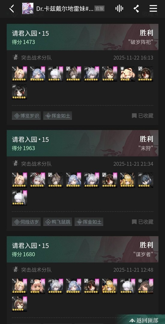 明日方舟界园志异肉鸽攻略_wishdown.com 明日方舟界园志异肉鸽攻略_wishdown.com