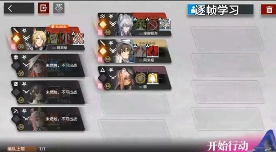 明日方舟界园志异肉鸽攻略_wishdown.com 明日方舟界园志异肉鸽攻略_wishdown.com