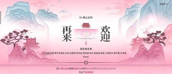 明日方舟界园志异肉鸽攻略_wishdown.com 明日方舟界园志异肉鸽攻略_wishdown.com