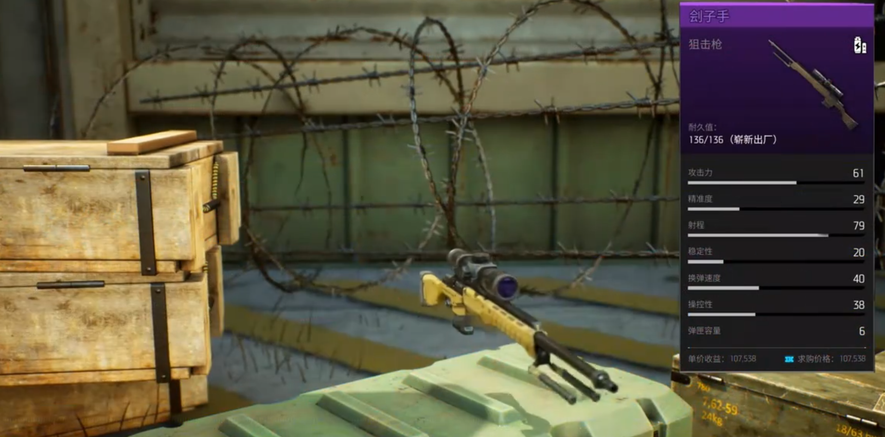 机械启元狙击枪选什么_wishdown.com 机械启元狙击枪选什么_wishdown.com