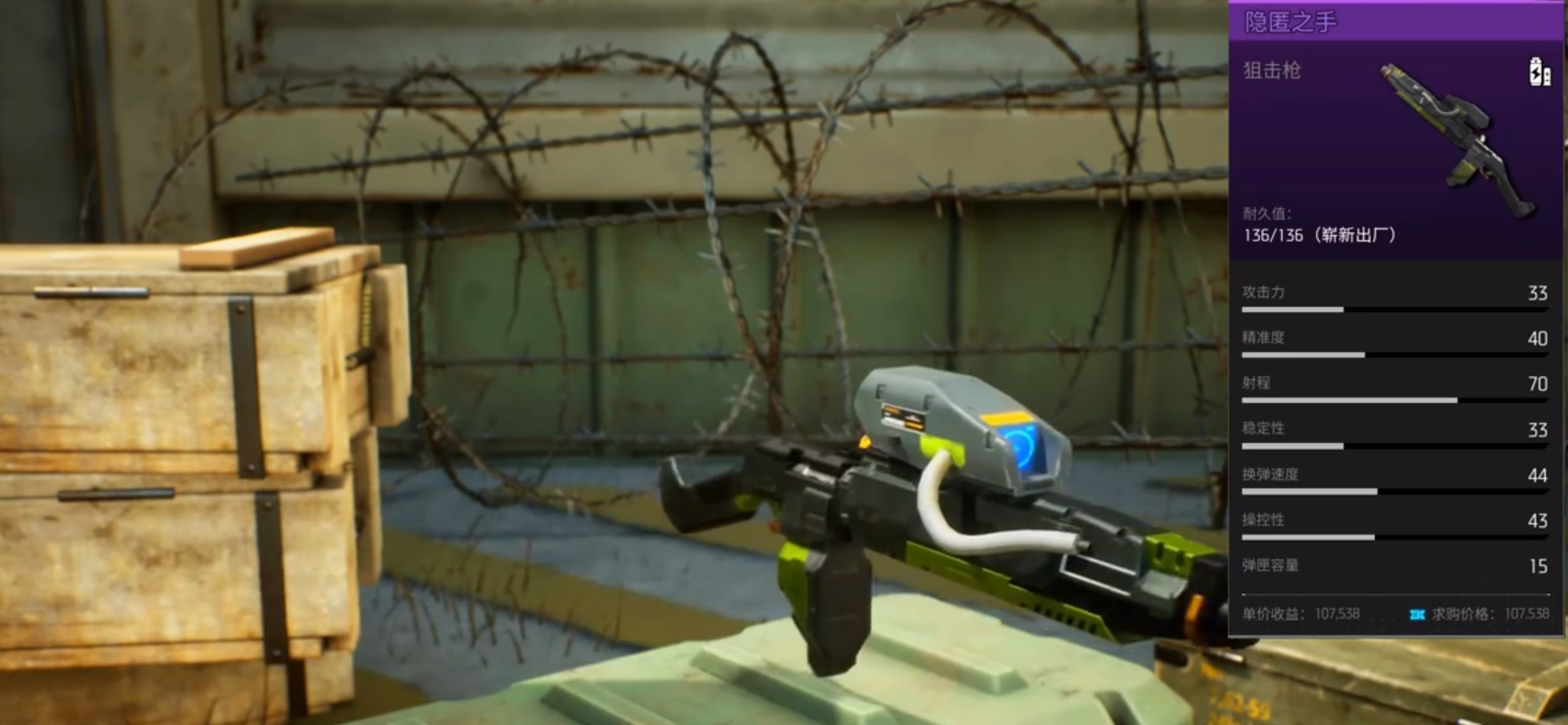 机械启元狙击枪选什么_wishdown.com 机械启元狙击枪选什么_wishdown.com