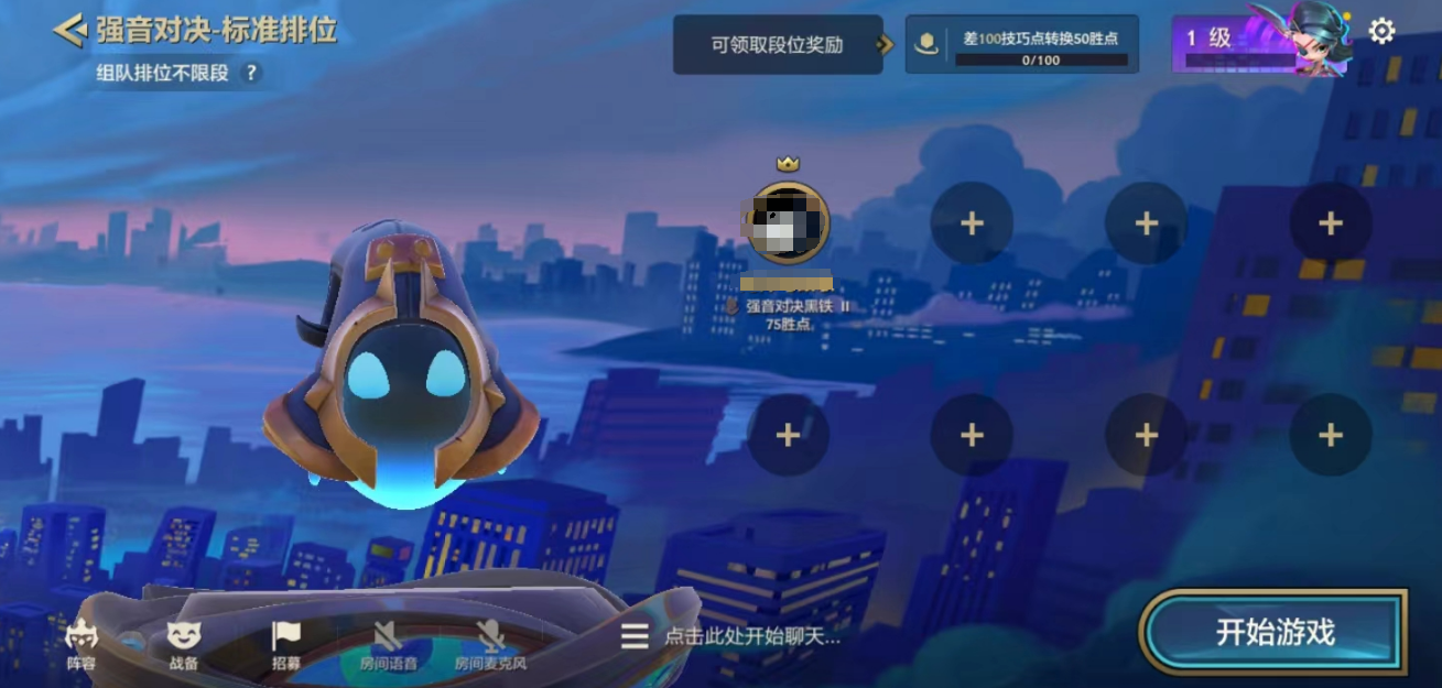 《金铲铲之战》强音对决标准模式玩法介绍_wishdown.com 《金铲铲之战》强音对决标准模式玩法介绍_wishdown.com