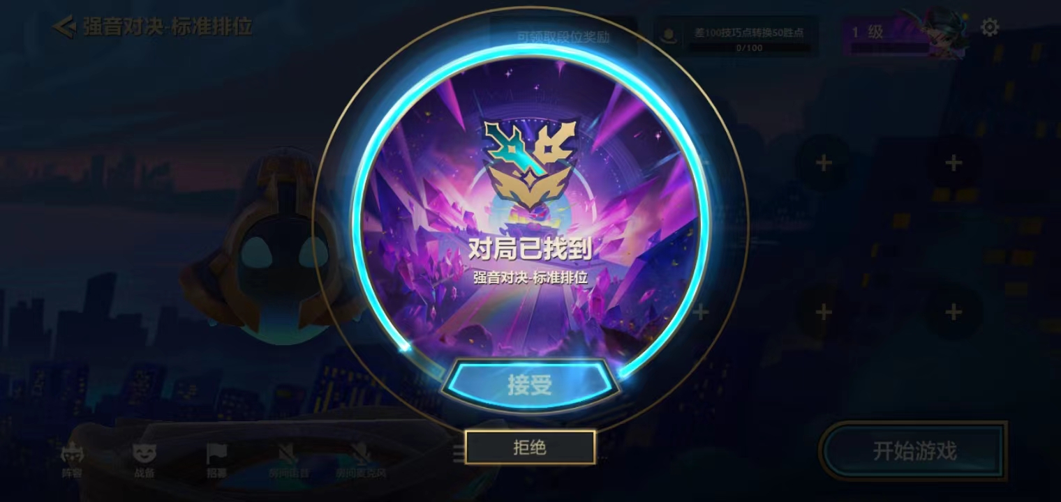 《金铲铲之战》强音对决标准模式玩法介绍_wishdown.com 《金铲铲之战》强音对决标准模式玩法介绍_wishdown.com