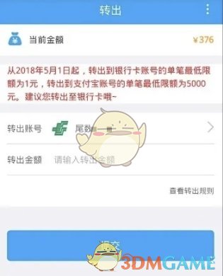 《试客联盟》提现方法介绍_wishdown.com 《试客联盟》提现方法介绍_wishdown.com