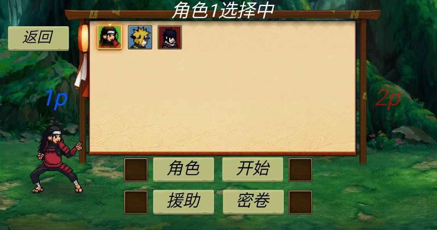 忍界对决测试版下载安装分享_wishdown.com 忍界对决测试版下载安装分享_wishdown.com