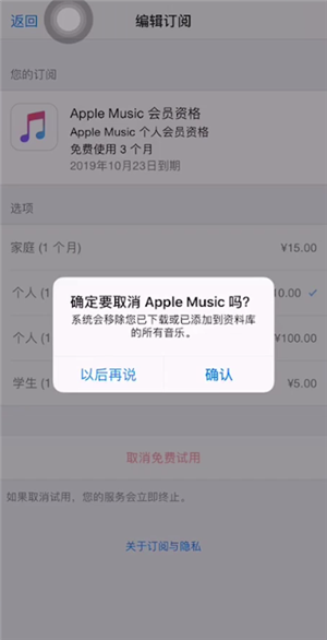 百度网盘怎么取消自动续费 百度网盘如何关闭自动续费_wishdown.com 百度网盘怎么取消自动续费 百度网盘如何关闭自动续费_wishdown.com