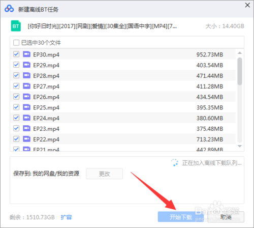 百度云怎么解析种子文件 百度云解析种子文件教程_wishdown.com 百度云怎么解析种子文件 百度云解析种子文件教程_wishdown.com