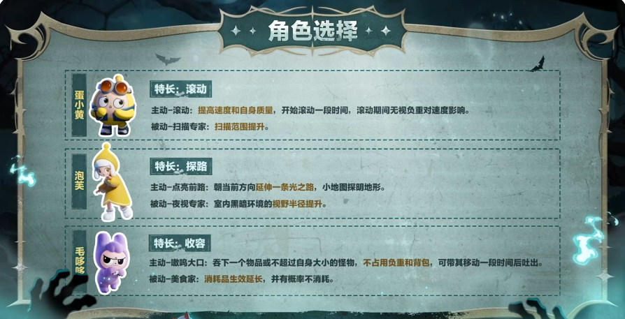 蛋仔派对惊魂寻宝队怎么玩_wishdown.com 蛋仔派对惊魂寻宝队怎么玩_wishdown.com