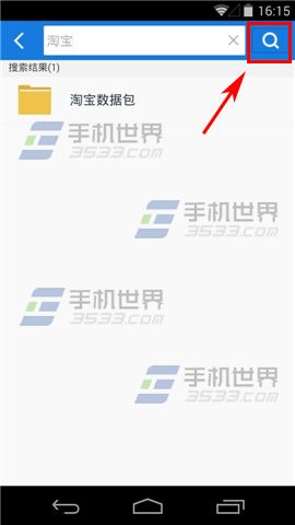 手机百度云怎么搜索资源 搜索资源方法_wishdown.com 手机百度云怎么搜索资源 搜索资源方法_wishdown.com