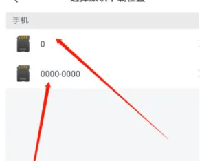 百度网盘app如何设置下载路径 百度网盘设置下载位置教程_wishdown.com 百度网盘app如何设置下载路径 百度网盘设置下载位置教程_wishdown.com