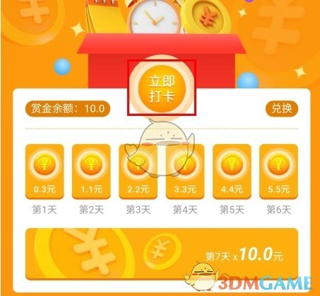 《线报猿》签到打卡方法_wishdown.com 《线报猿》签到打卡方法_wishdown.com