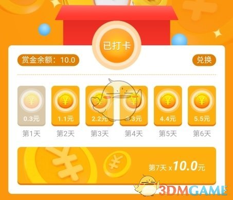 《线报猿》签到打卡方法_wishdown.com 《线报猿》签到打卡方法_wishdown.com