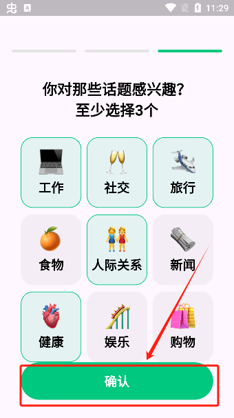 狐说英语app情景对话使用说明_wishdown.com 狐说英语app情景对话使用说明_wishdown.com