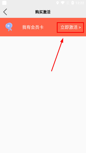 升学指导网app会员激活方法_wishdown.com 升学指导网app会员激活方法_wishdown.com