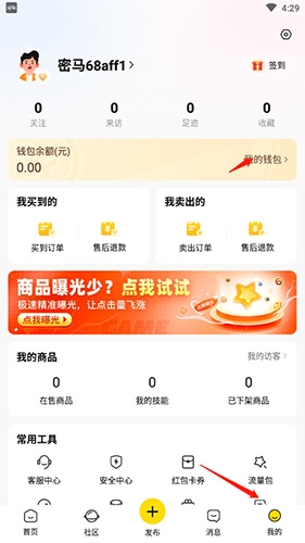 《密马》充值方法介绍_wishdown.com 《密马》充值方法介绍_wishdown.com
