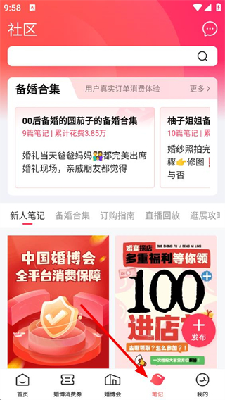 中国婚博会app消费券领取方法_wishdown.com 中国婚博会app消费券领取方法_wishdown.com