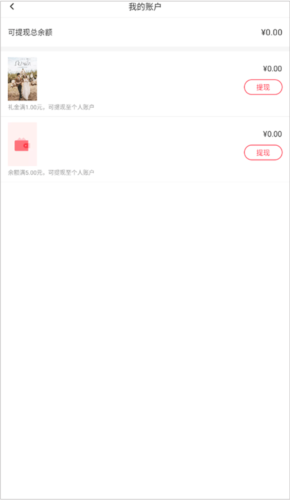 中国婚博会app钱包提现方法_wishdown.com 中国婚博会app钱包提现方法_wishdown.com