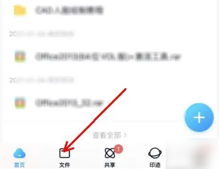 百度网盘app为什么这么卡 百度网盘播放视频卡顿解决方法_wishdown.com 百度网盘app为什么这么卡 百度网盘播放视频卡顿解决方法_wishdown.com