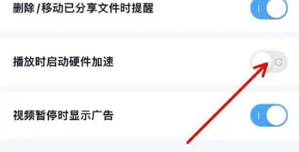 百度网盘app为什么这么卡 百度网盘播放视频卡顿解决方法_wishdown.com 百度网盘app为什么这么卡 百度网盘播放视频卡顿解决方法_wishdown.com