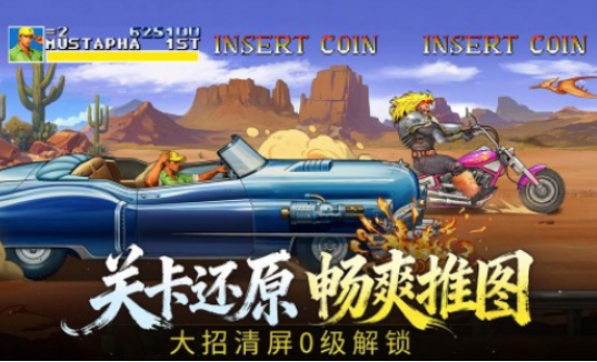 免费街机游戏合集?2025流行的街机手游下载推荐_wishdown.com 免费街机游戏合集?2025流行的街机手游下载推荐_wishdown.com