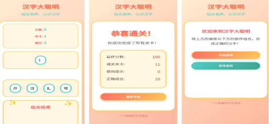 2025适合7-12岁儿童的趣味单机手游推荐合集_wishdown.com 2025适合7-12岁儿童的趣味单机手游推荐合集_wishdown.com