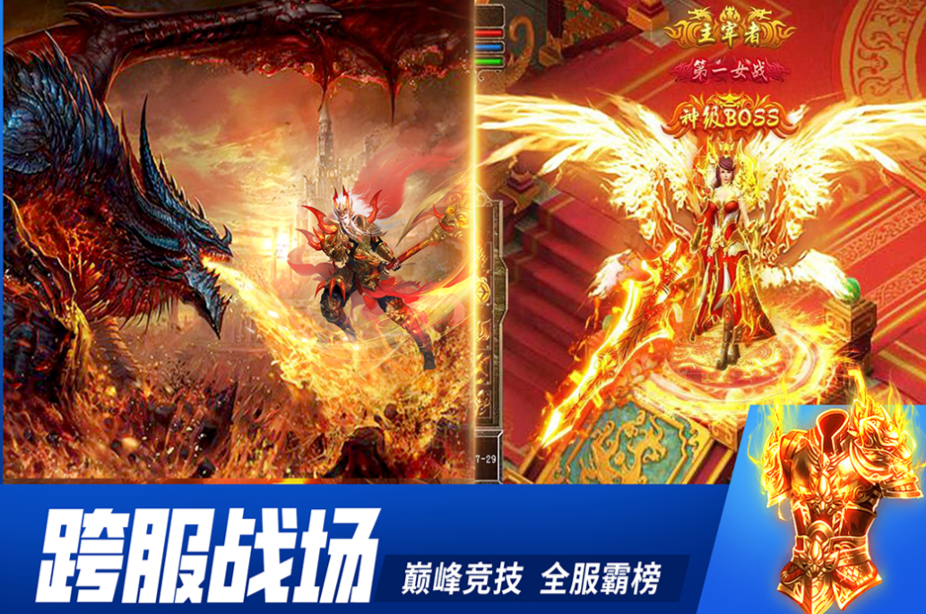 2025热门传奇手游下载推荐_wishdown.com 2025热门传奇手游下载推荐_wishdown.com