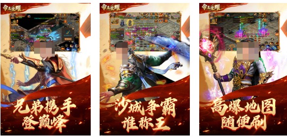 2025热门传奇手游下载推荐_wishdown.com 2025热门传奇手游下载推荐_wishdown.com