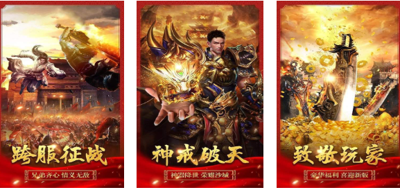 2025热门传奇手游下载推荐_wishdown.com 2025热门传奇手游下载推荐_wishdown.com