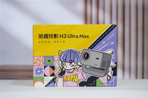 千元高刷王!哈趣投影H3 Ultra Max图赏_wishdown.com 千元高刷王!哈趣投影H3 Ultra Max图赏_wishdown.com