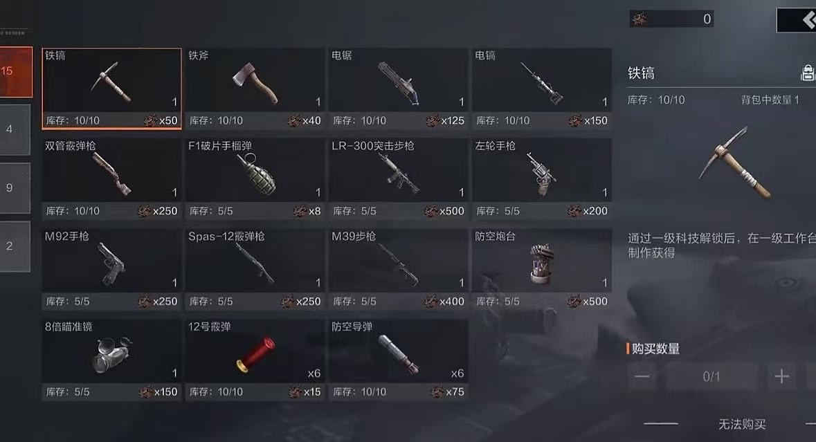 失控进化新手开荒教程_wishdown.com 失控进化新手开荒教程_wishdown.com