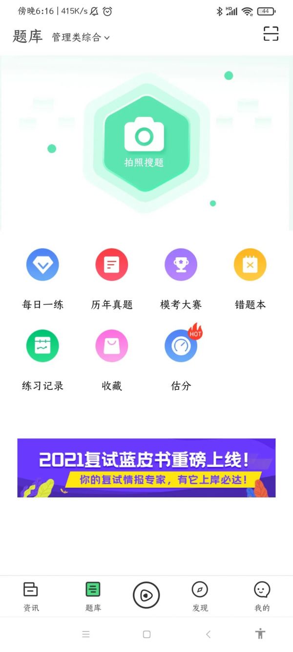 考研上岸学霸必备的9个宝藏APP,你还没佩奇吗?_wishdown.com 考研上岸学霸必备的9个宝藏APP,你还没佩奇吗?_wishdown.com