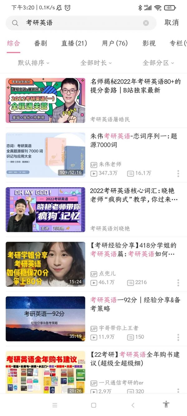 考研上岸学霸必备的9个宝藏APP,你还没佩奇吗?_wishdown.com 考研上岸学霸必备的9个宝藏APP,你还没佩奇吗?_wishdown.com