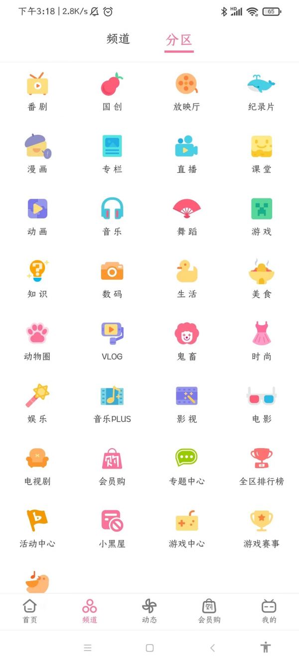 考研上岸学霸必备的9个宝藏APP,你还没佩奇吗?_wishdown.com 考研上岸学霸必备的9个宝藏APP,你还没佩奇吗?_wishdown.com