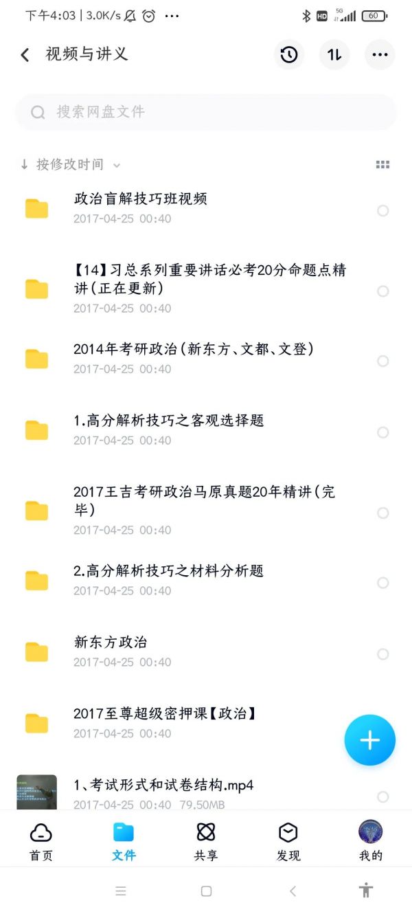 考研上岸学霸必备的9个宝藏APP,你还没佩奇吗?_wishdown.com 考研上岸学霸必备的9个宝藏APP,你还没佩奇吗?_wishdown.com
