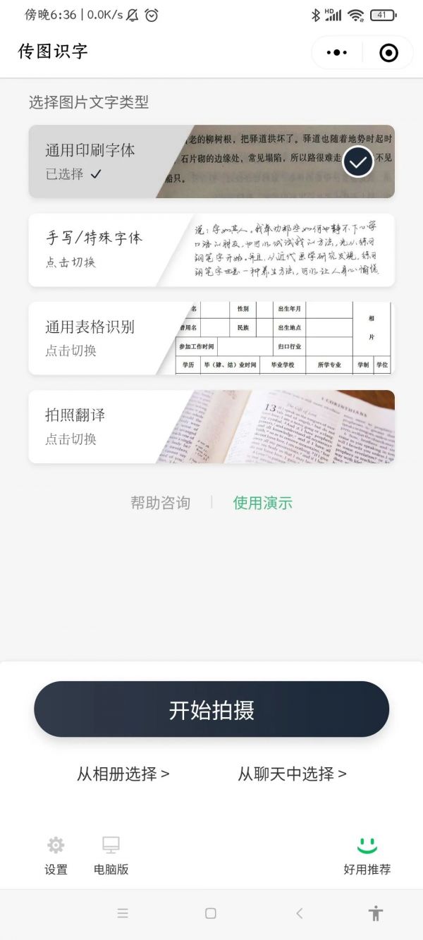 考研上岸学霸必备的9个宝藏APP,你还没佩奇吗?_wishdown.com 考研上岸学霸必备的9个宝藏APP,你还没佩奇吗?_wishdown.com