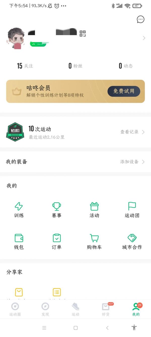 考研上岸学霸必备的9个宝藏APP,你还没佩奇吗?_wishdown.com 考研上岸学霸必备的9个宝藏APP,你还没佩奇吗?_wishdown.com