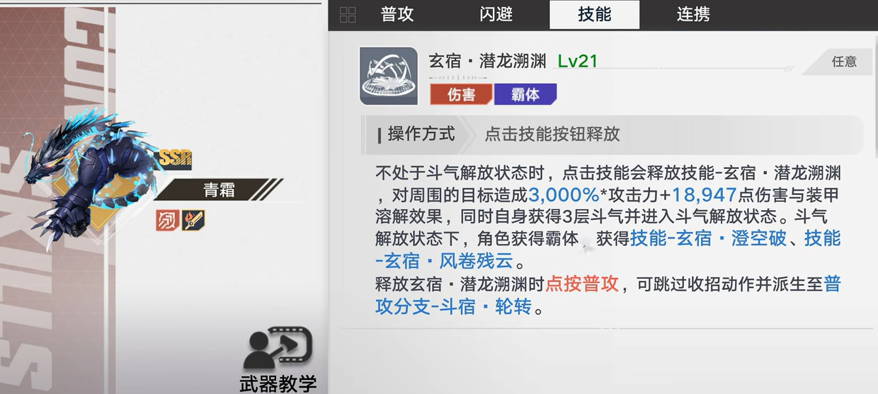 幻塔南斗玩法全解析_wishdown.com 幻塔南斗玩法全解析_wishdown.com