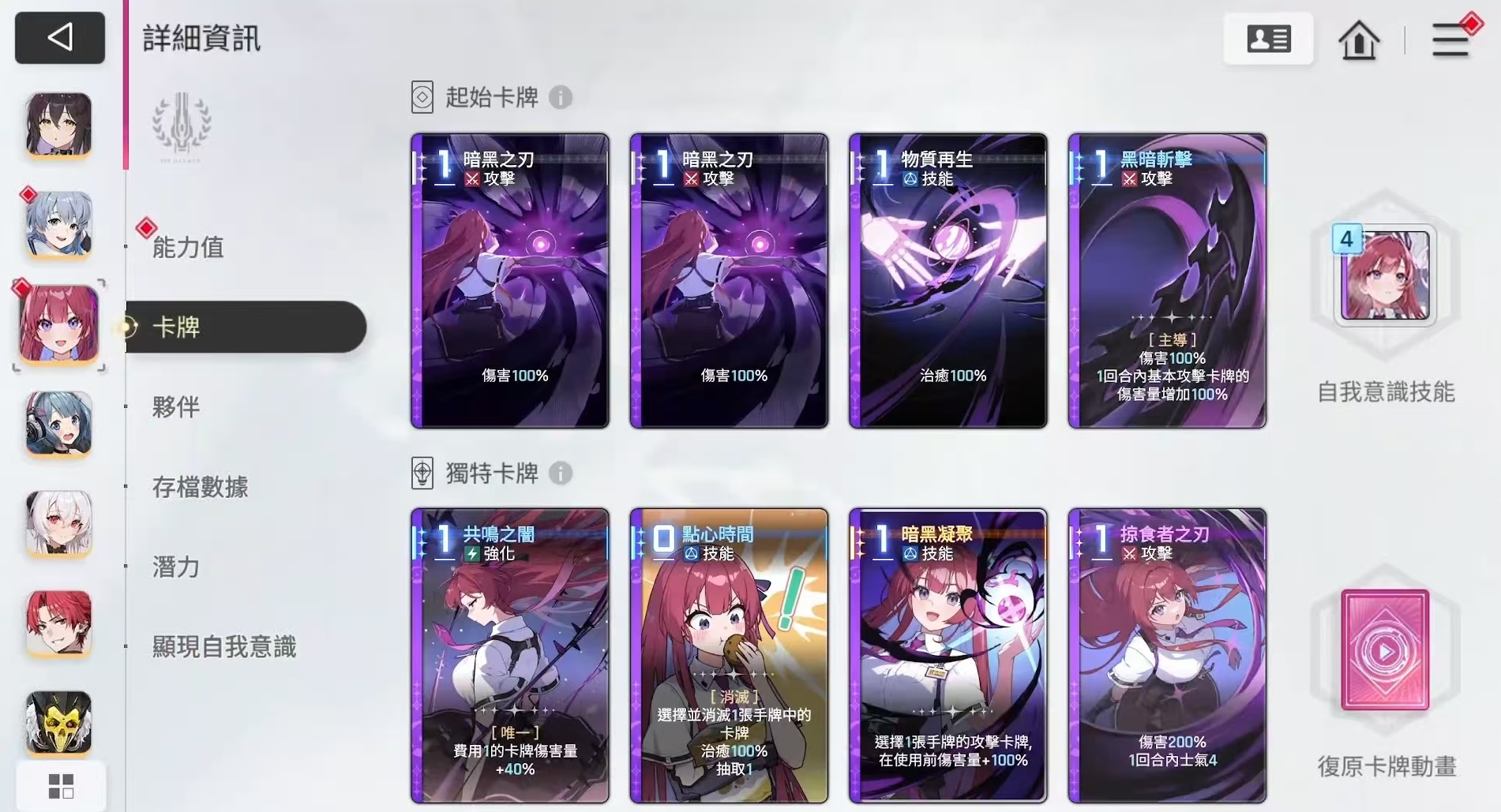 卡厄思梦境蕾伊强度解析_wishdown.com 卡厄思梦境蕾伊强度解析_wishdown.com