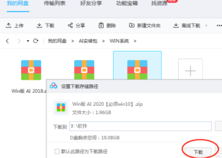 百度网盘加速券怎么买 具体操作步骤_wishdown.com 百度网盘加速券怎么买 具体操作步骤_wishdown.com