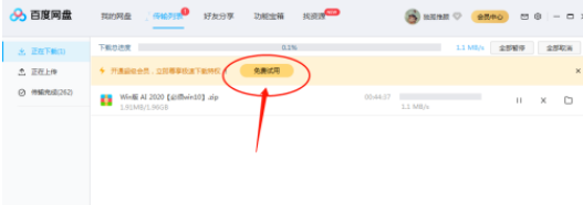 百度网盘加速券怎么买 具体操作步骤_wishdown.com 百度网盘加速券怎么买 具体操作步骤_wishdown.com
