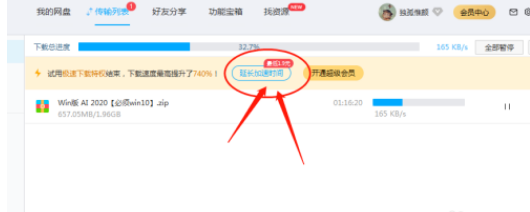 百度网盘加速券怎么买 具体操作步骤_wishdown.com 百度网盘加速券怎么买 具体操作步骤_wishdown.com