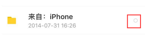 百度网盘如何快速下载文件 百度网盘快速下载文件方法_wishdown.com 百度网盘如何快速下载文件 百度网盘快速下载文件方法_wishdown.com