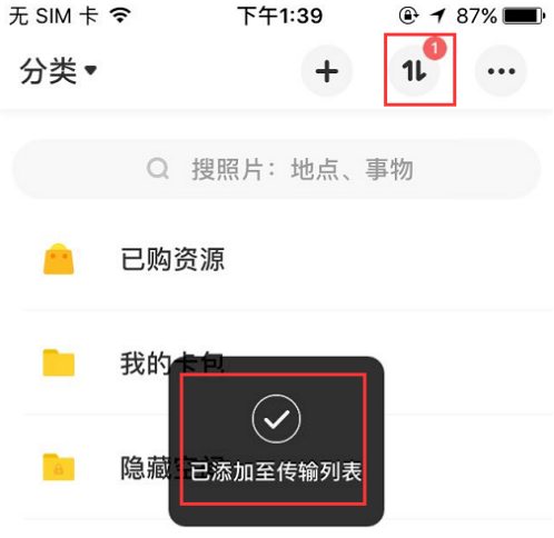 百度网盘如何快速下载文件 百度网盘快速下载文件方法_wishdown.com 百度网盘如何快速下载文件 百度网盘快速下载文件方法_wishdown.com