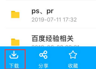 百度网盘如何快速下载文件 百度网盘快速下载文件方法_wishdown.com 百度网盘如何快速下载文件 百度网盘快速下载文件方法_wishdown.com