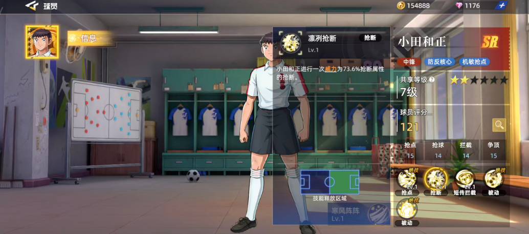 《队长小翼:王牌对决》小田和正角色强度介绍_wishdown.com 《队长小翼:王牌对决》小田和正角色强度介绍_wishdown.com